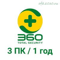 Лицензия Премиум 360 Total Security Personal 3 ПК на 1 год